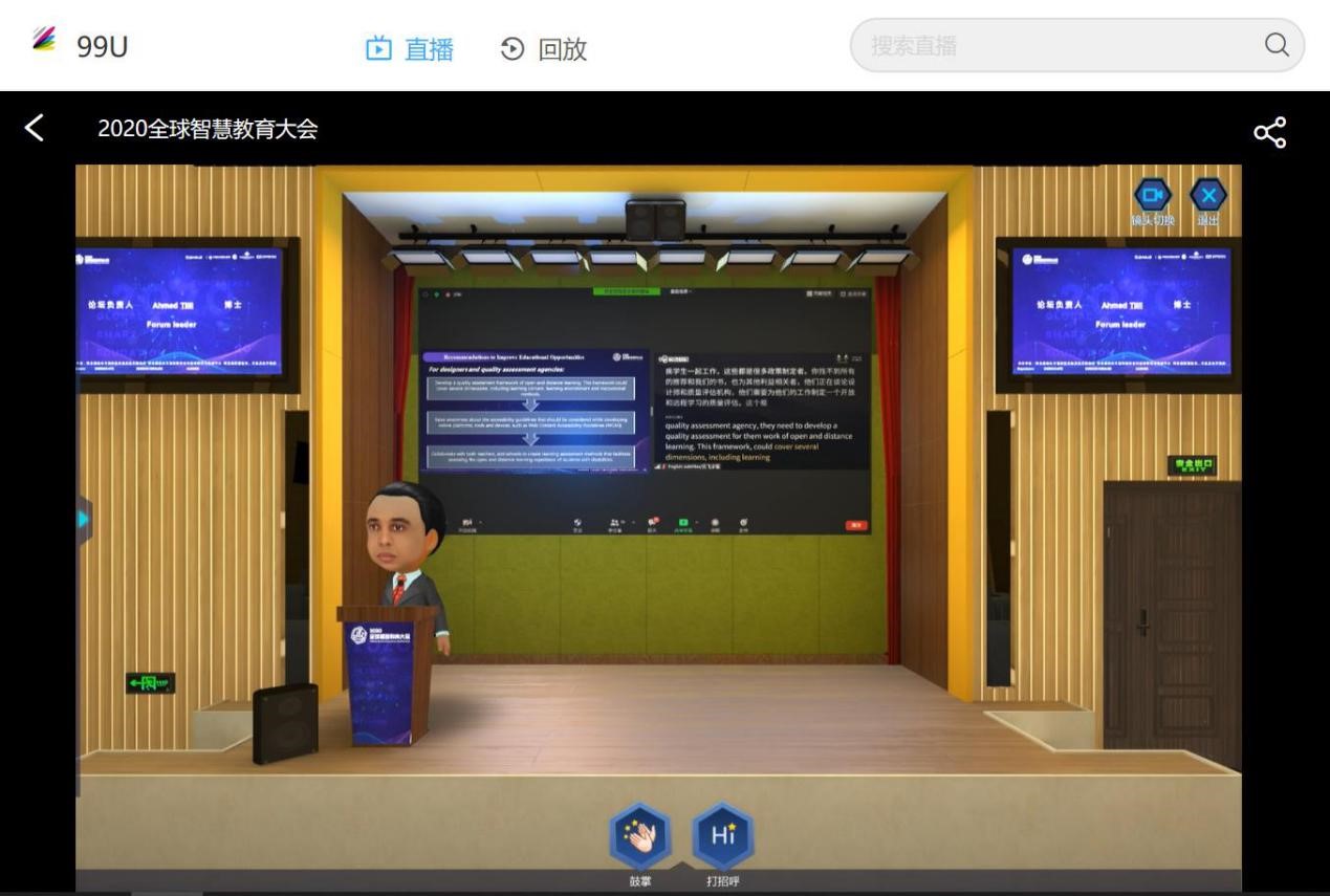 真知灼见，传递智慧——记“元合”分会场线上参与中国仲裁高峰论坛