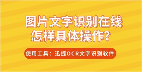 卓识教育 图片文字识别在线操作指南